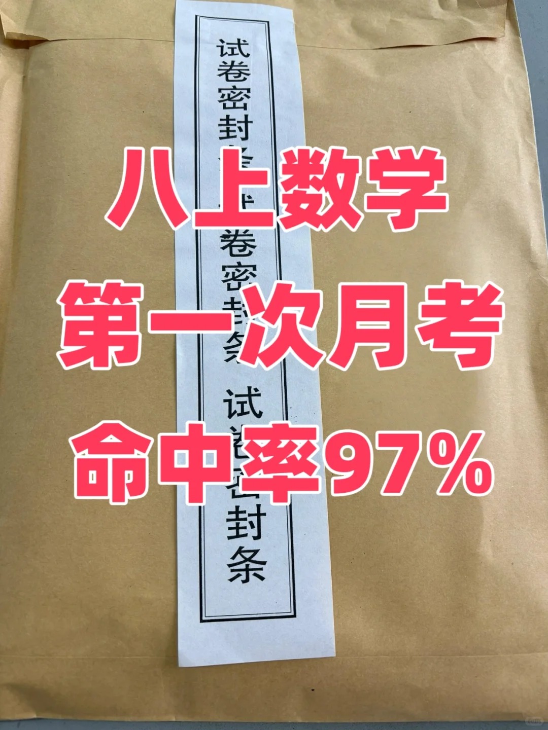 八上数学第一次月考模拟测试卷