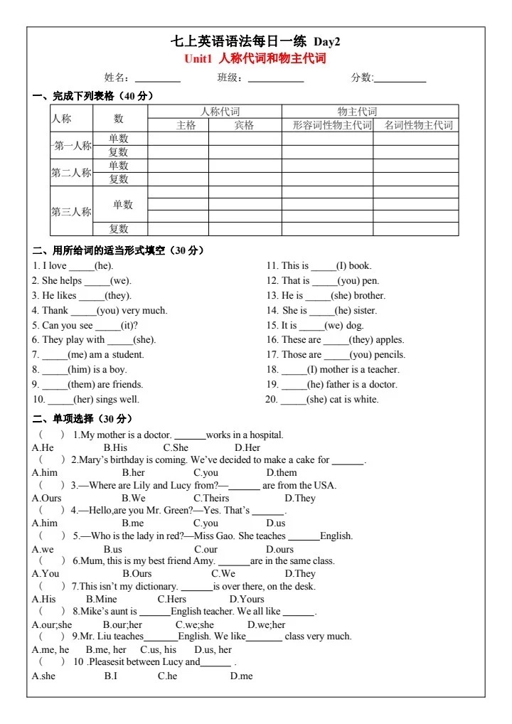 七上英语语法专练小纸条