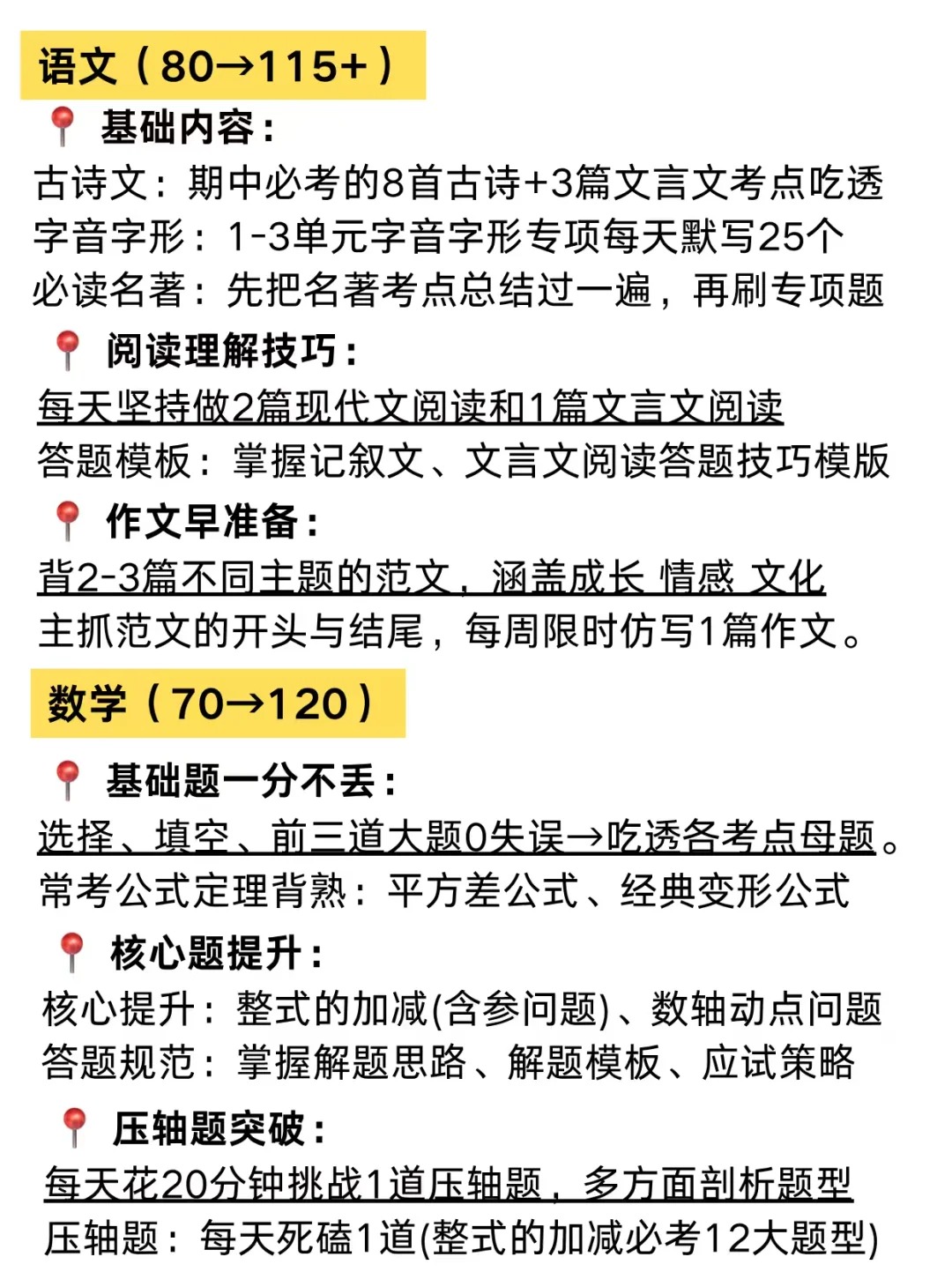 初三物理月考卷来了，题量着实有点大