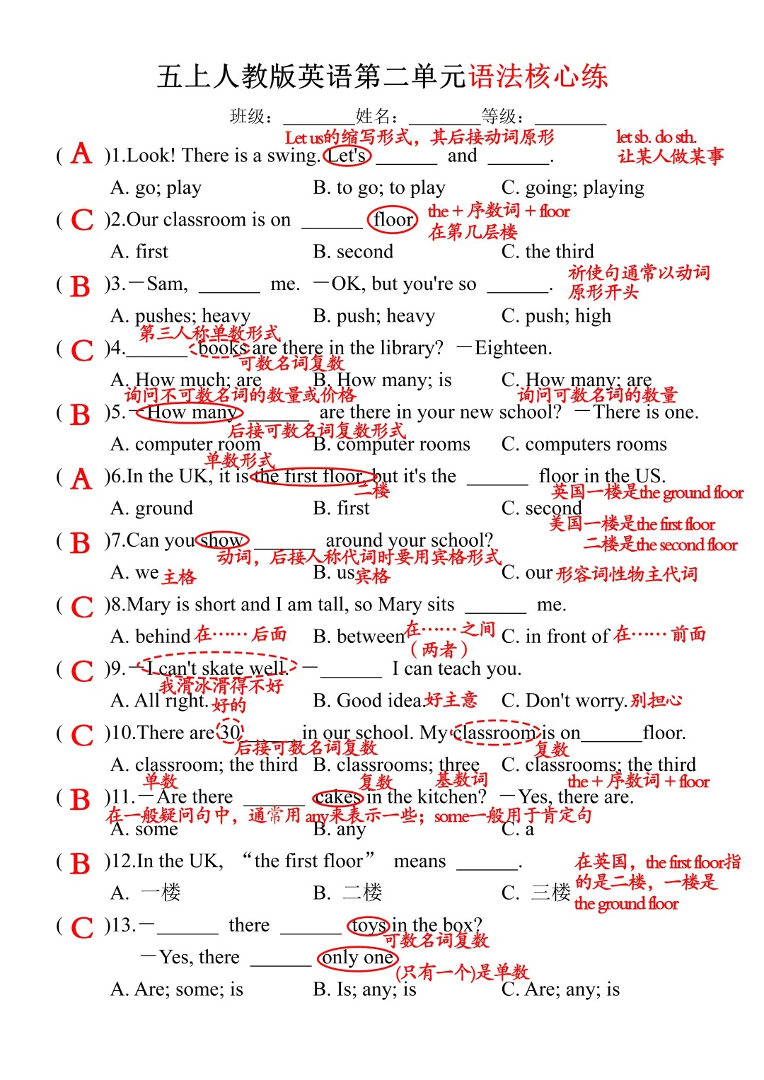 五上人教版英语第二单元语法核心练
