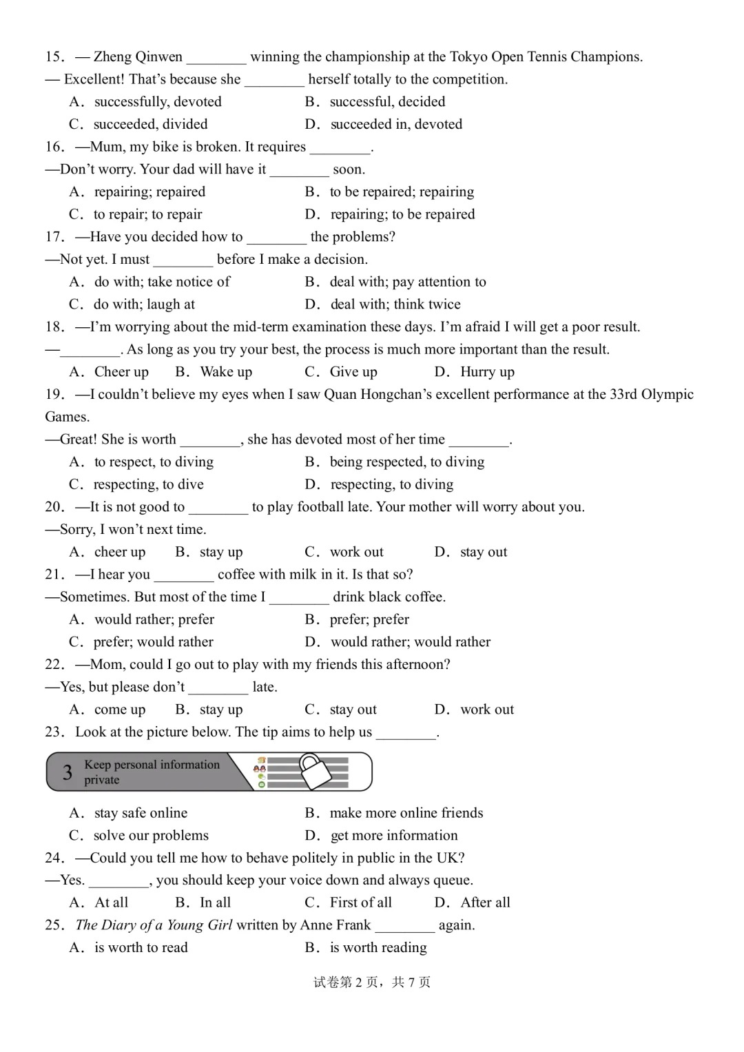 译林九上U1-4短语词组固定搭配100题  第2张