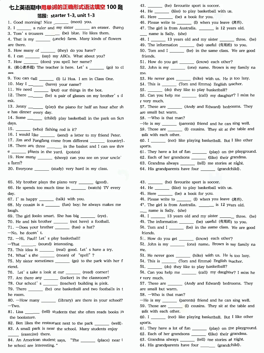 七上英语Starter-Unit3期中语