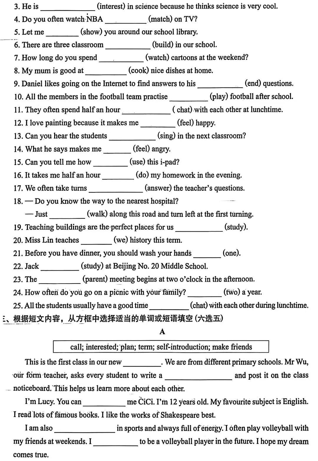 新版七上英语期中复习专项测试练习  第2张