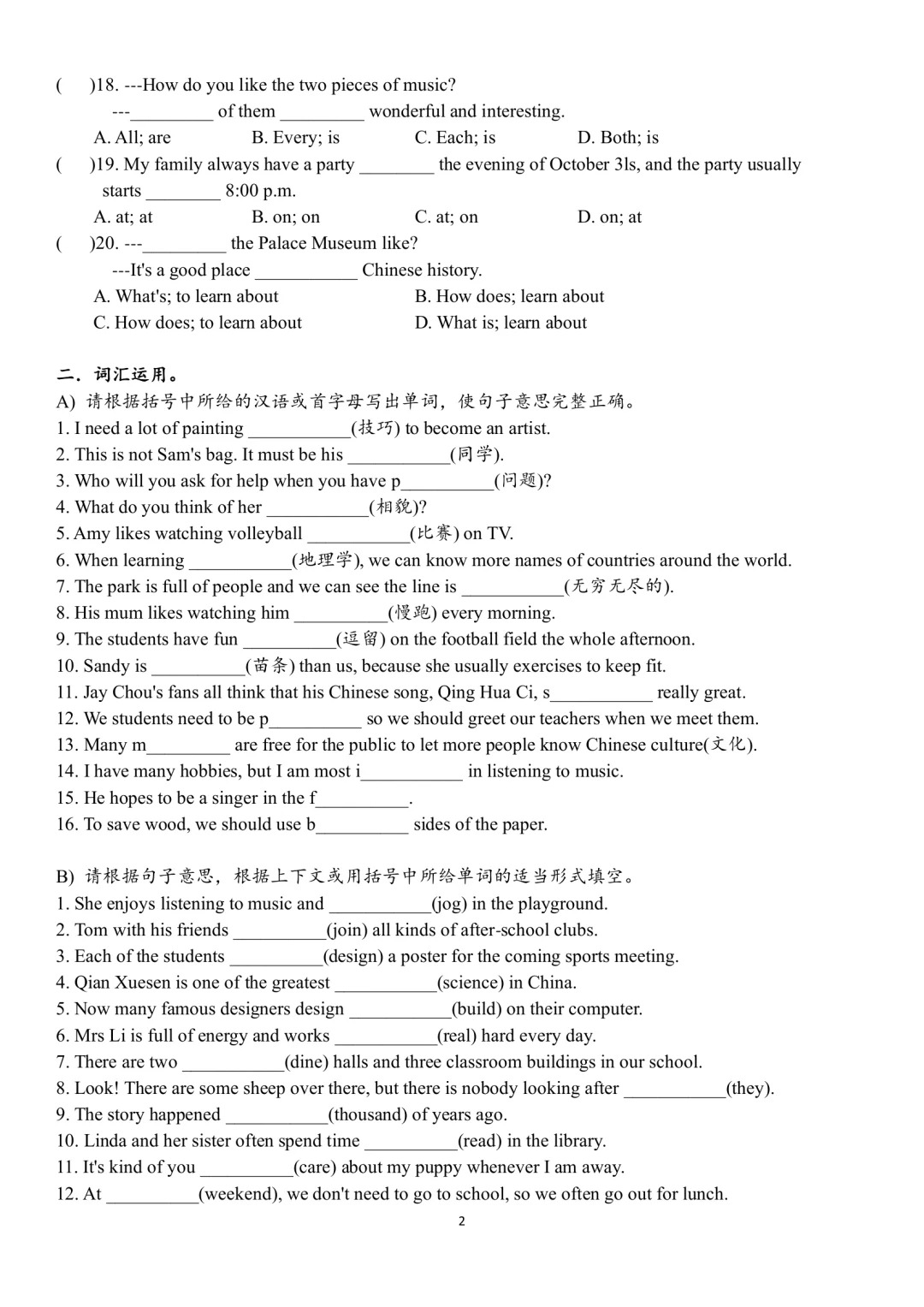 新版译林七上期中备考卷  第2张