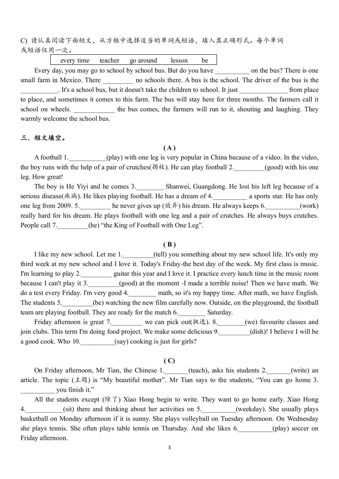 新版译林七上期中备考卷  第3张