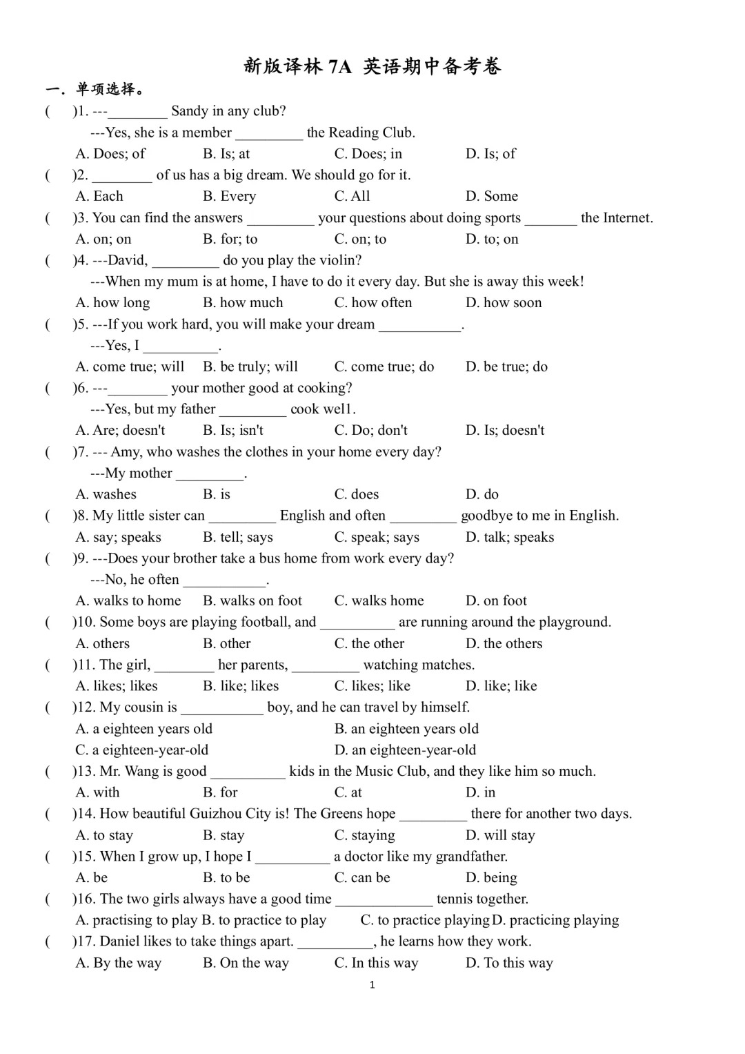 新版译林七上期中备考卷  第1张