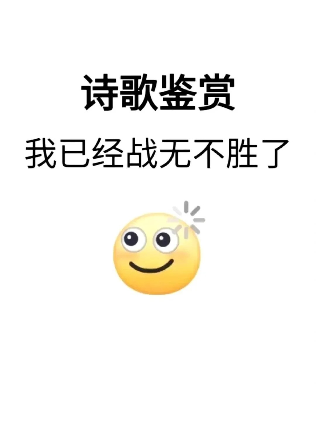 诗歌鉴赏答题模板尊嘟好用，轻松拿捏