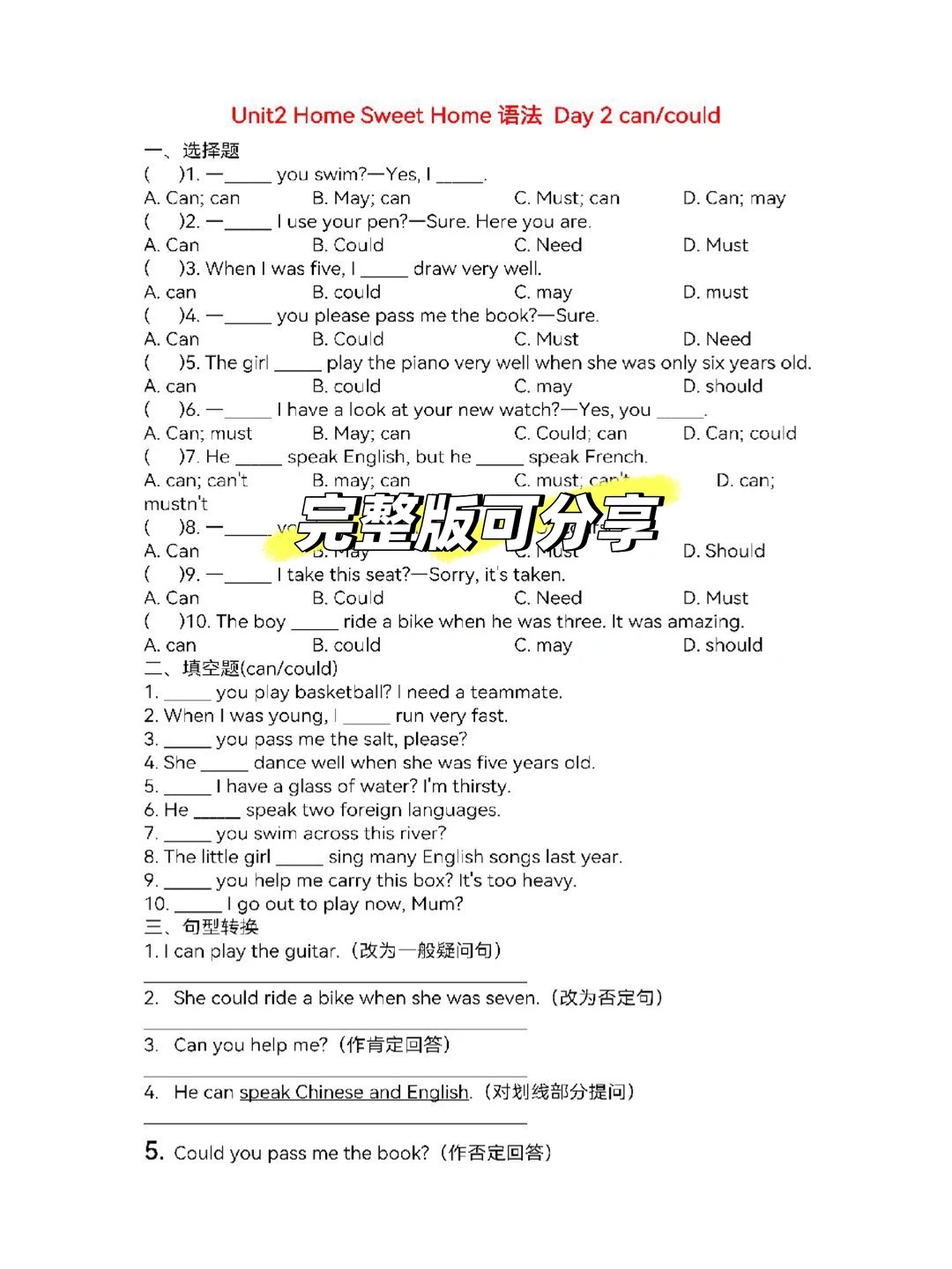 2025秋人教版英语八上期末语法每日一练❗️  第6张